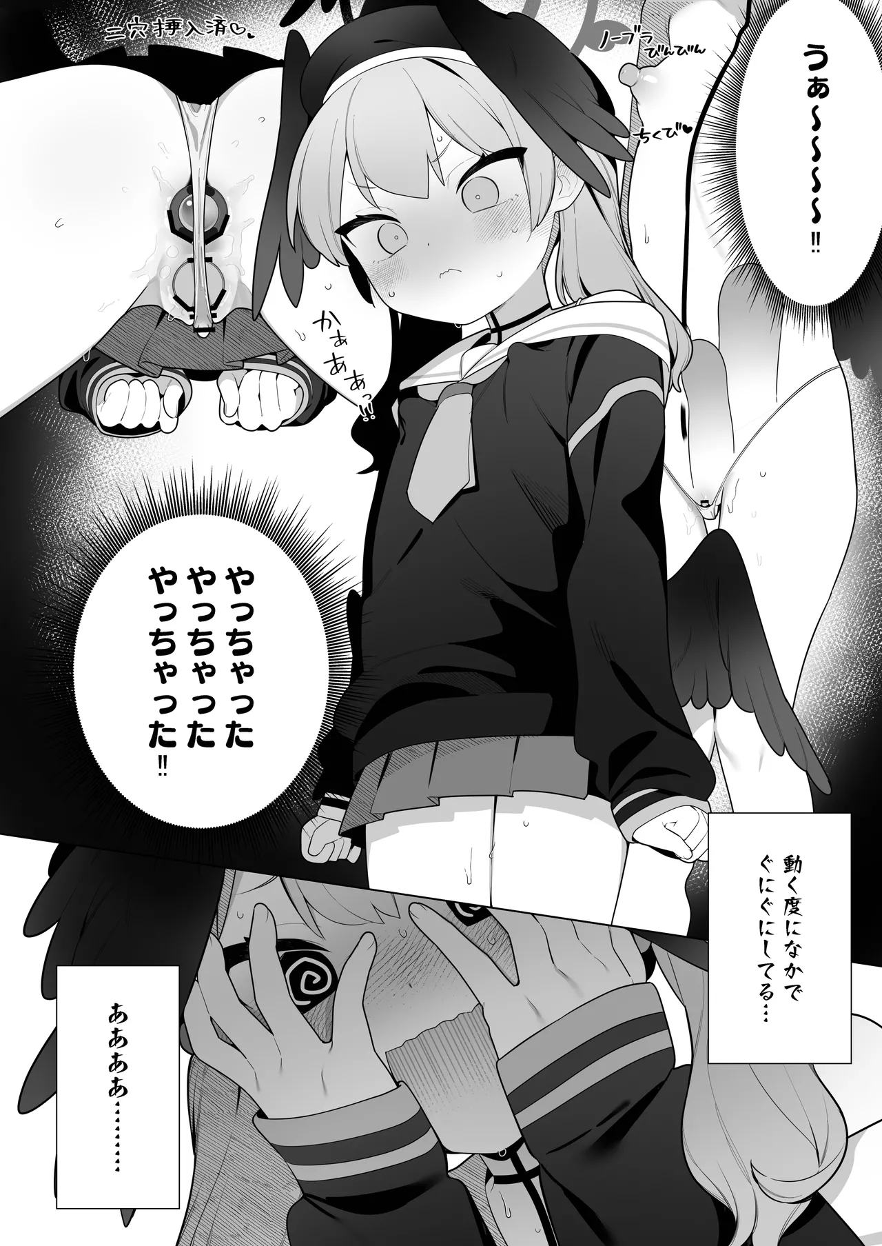 コハルちゃんは性長期っ!【下】 Page.16