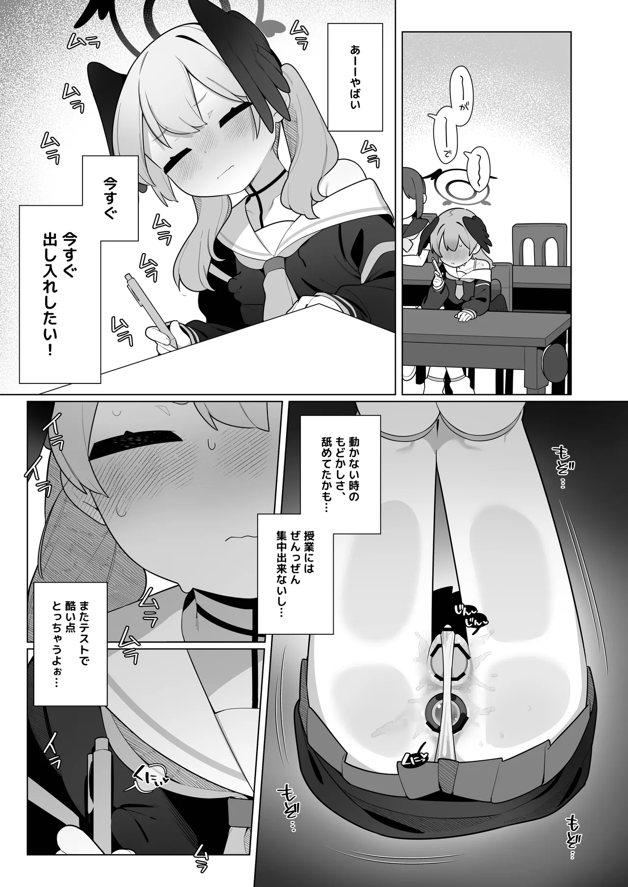 コハルちゃんは性長期っ!【下】 Page.17