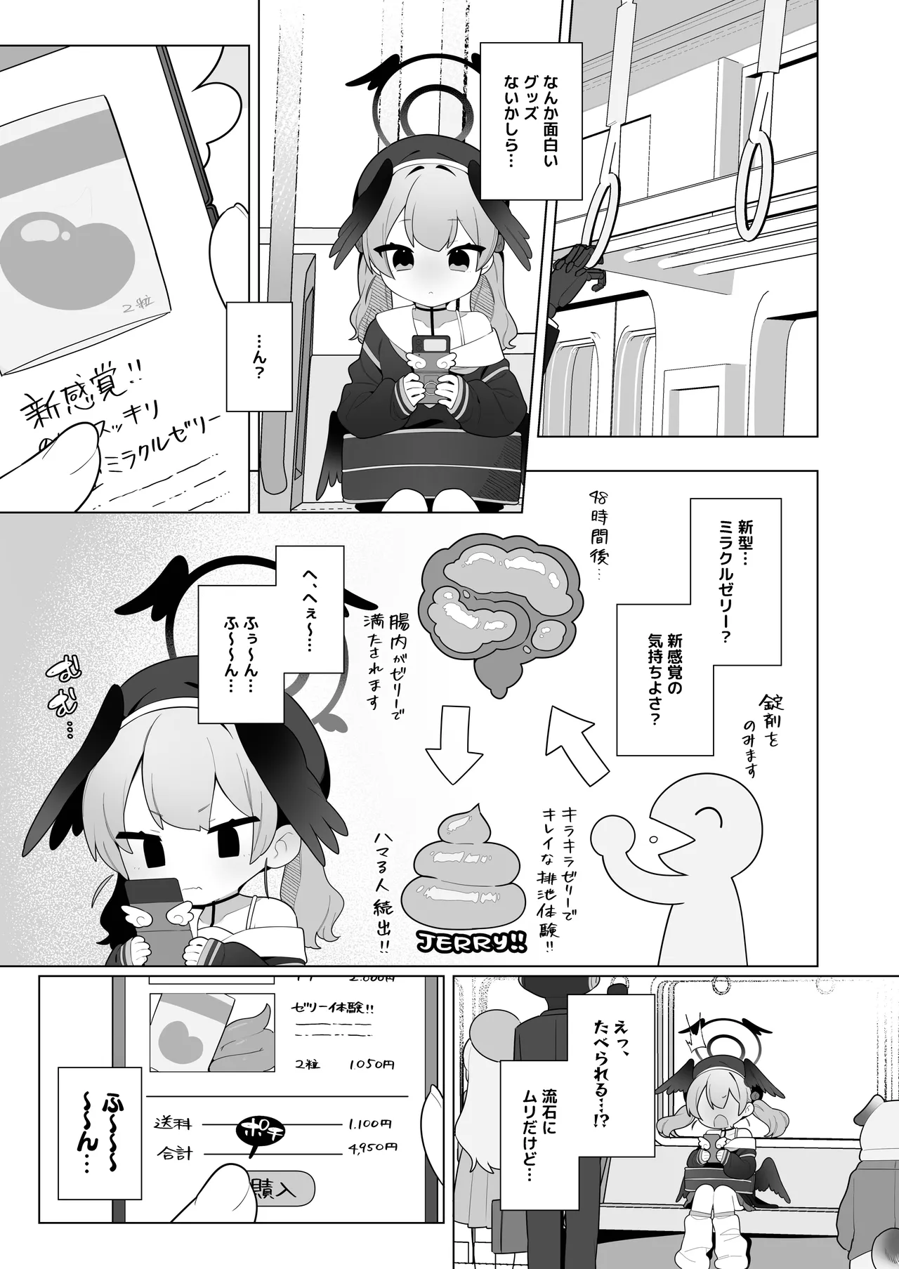 コハルちゃんは性長期っ!【下】 Page.23