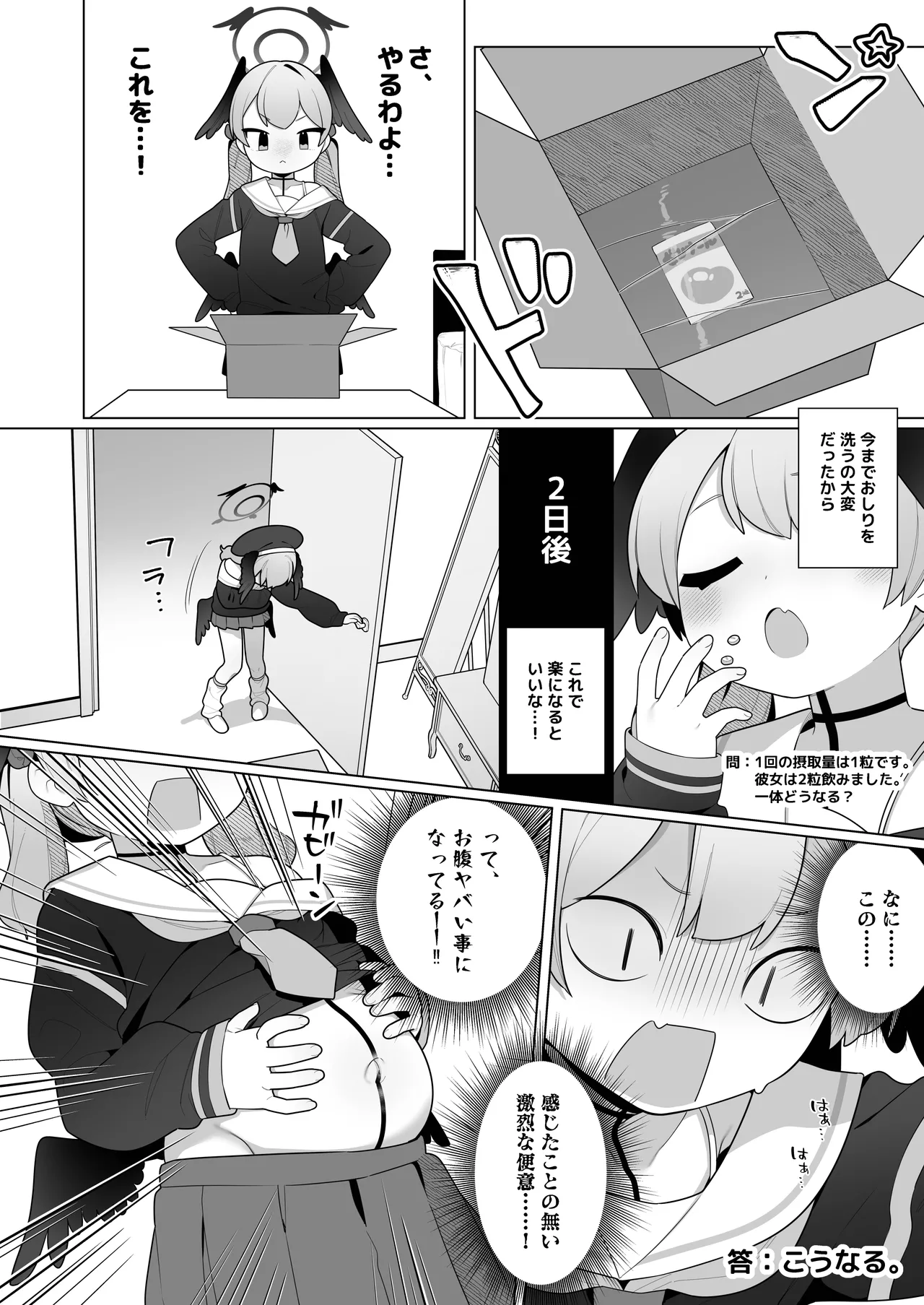 コハルちゃんは性長期っ!【下】 Page.24