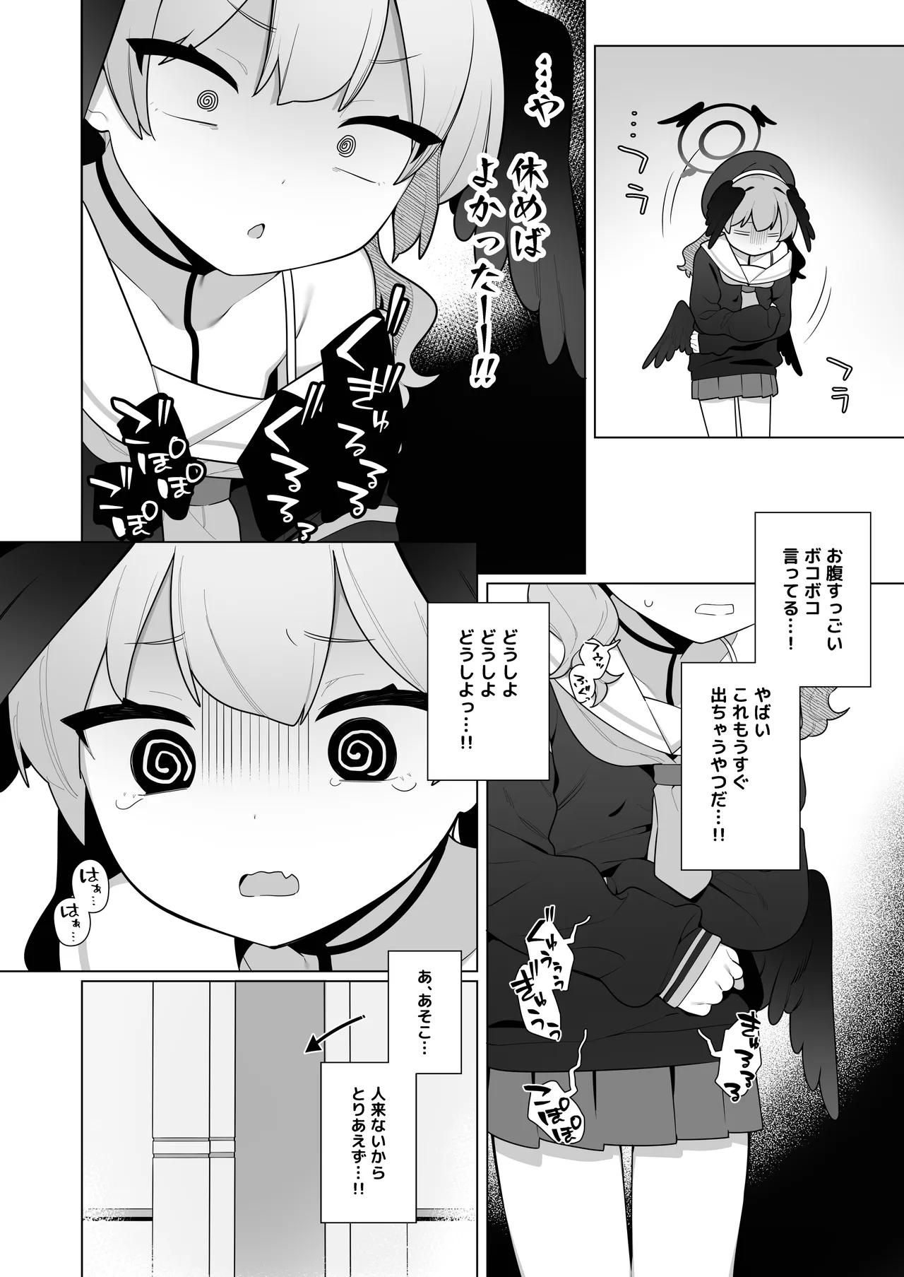 コハルちゃんは性長期っ!【下】 Page.32