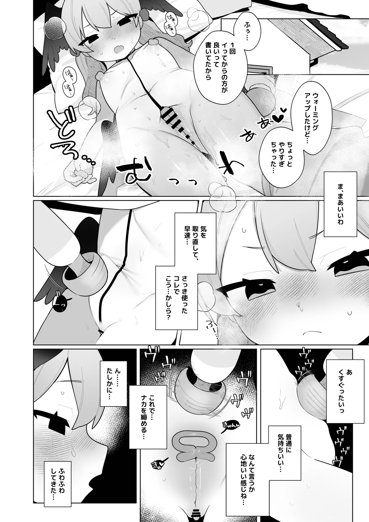 コハルちゃんは性長期っ!【下】 Page.38