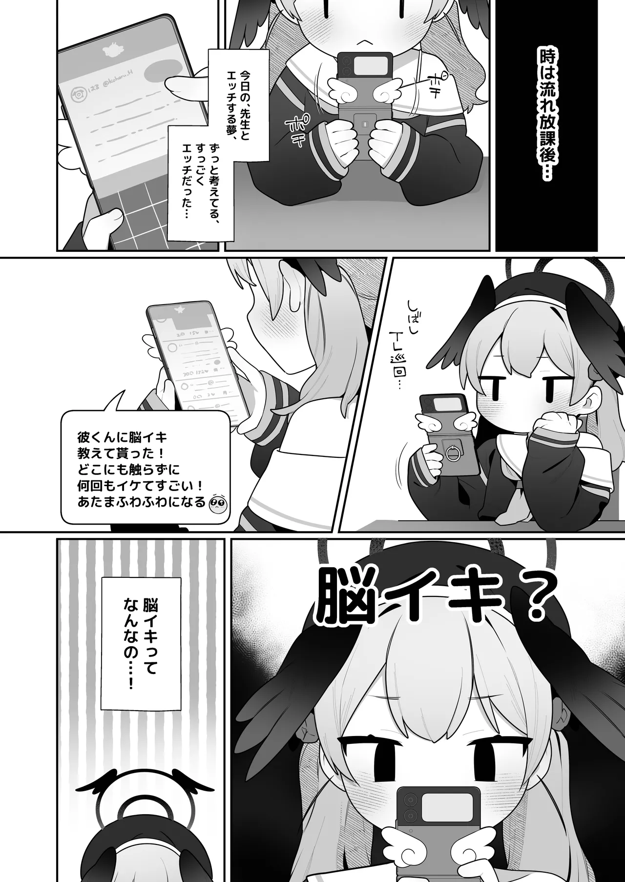 コハルちゃんは性長期っ!【下】 Page.46