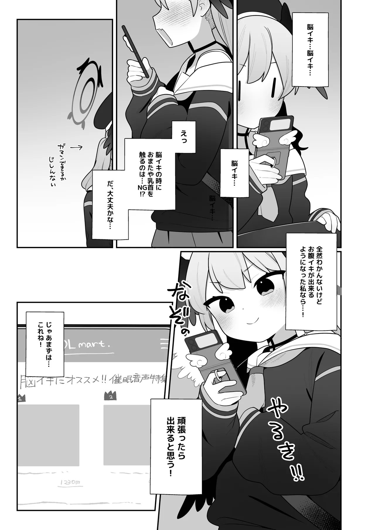 コハルちゃんは性長期っ!【下】 Page.47