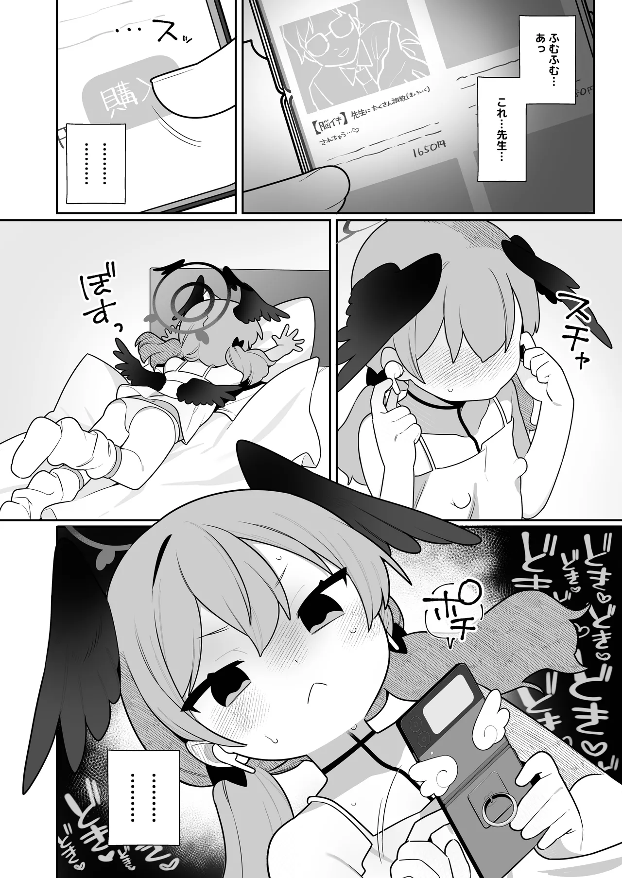 コハルちゃんは性長期っ!【下】 Page.48