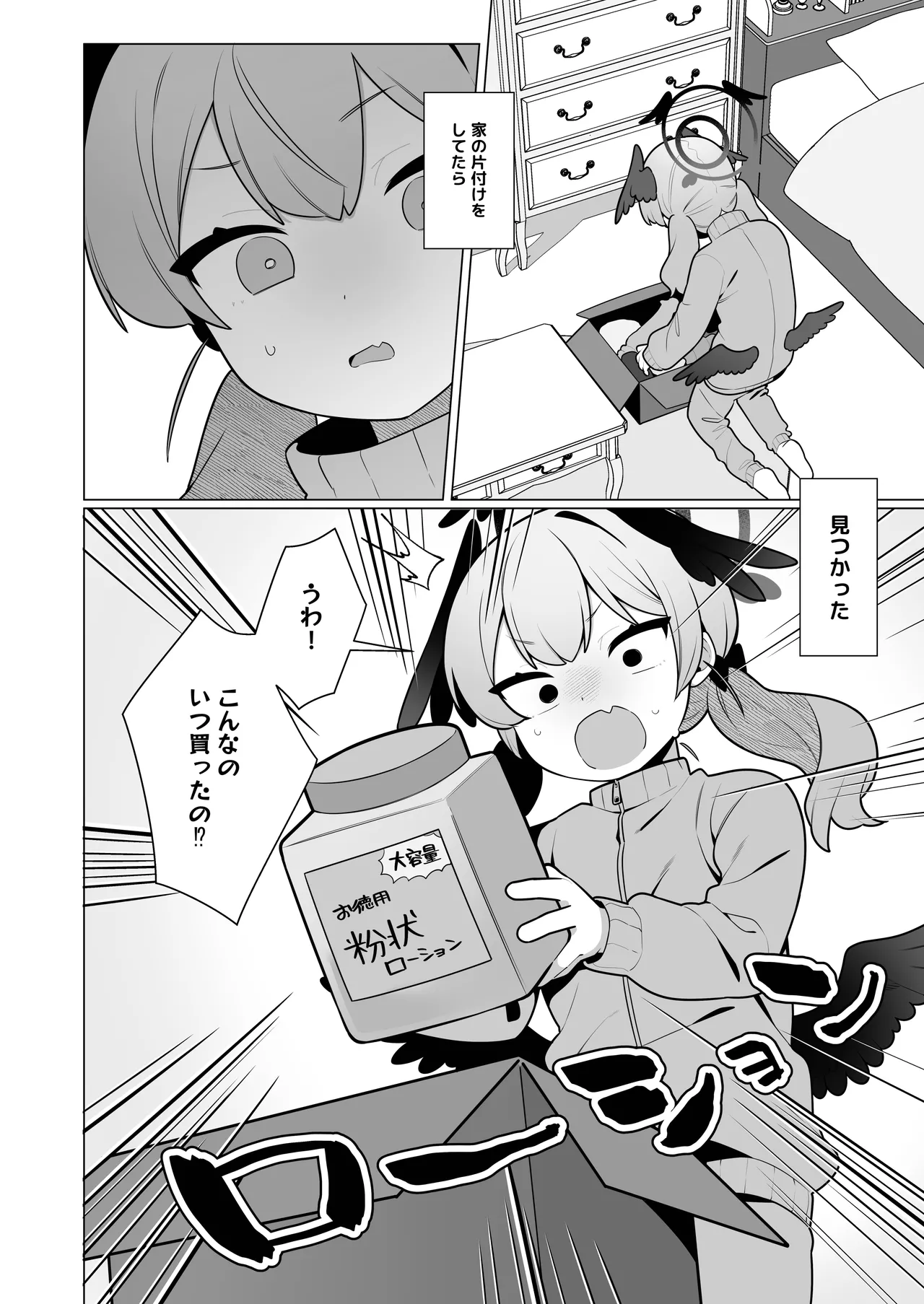 コハルちゃんは性長期っ!【下】 Page.6