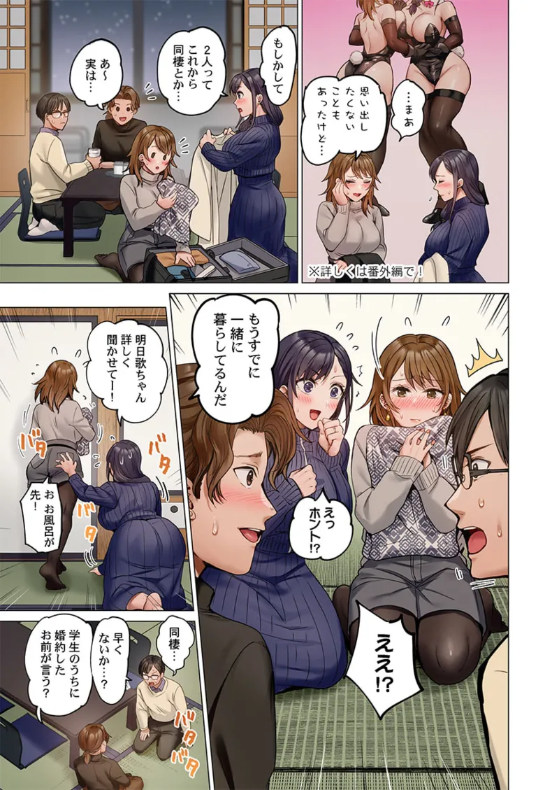 夫婦交姦～一度シたら戻れない…夫よりスゴい婚外セックス～ 41 Page.5