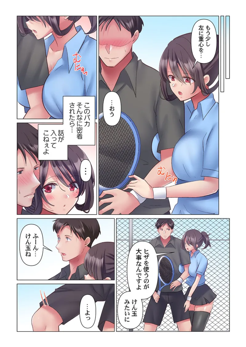 トロ沼に、イキ落ちる。～性処理秘書は元1軍女子 1-6 Page.157