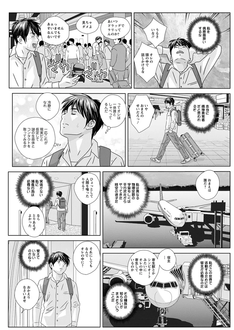 ホットロッドデラックス Page.11