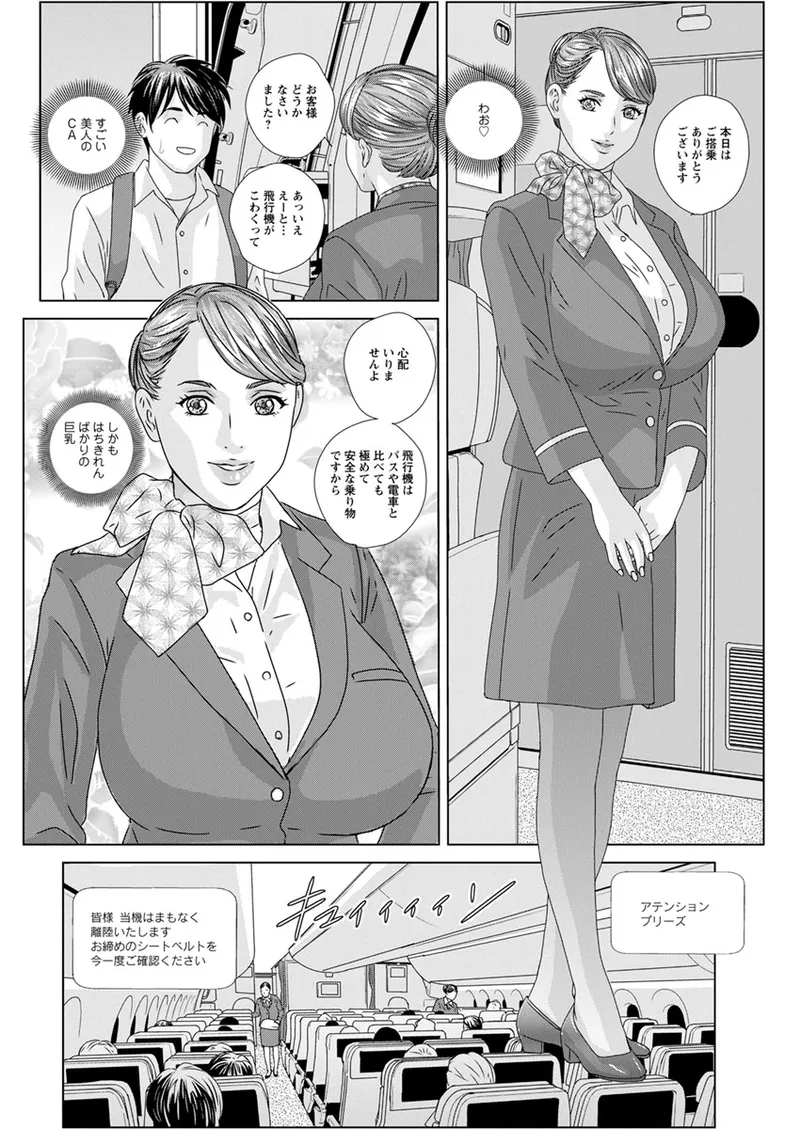 ホットロッドデラックス Page.12