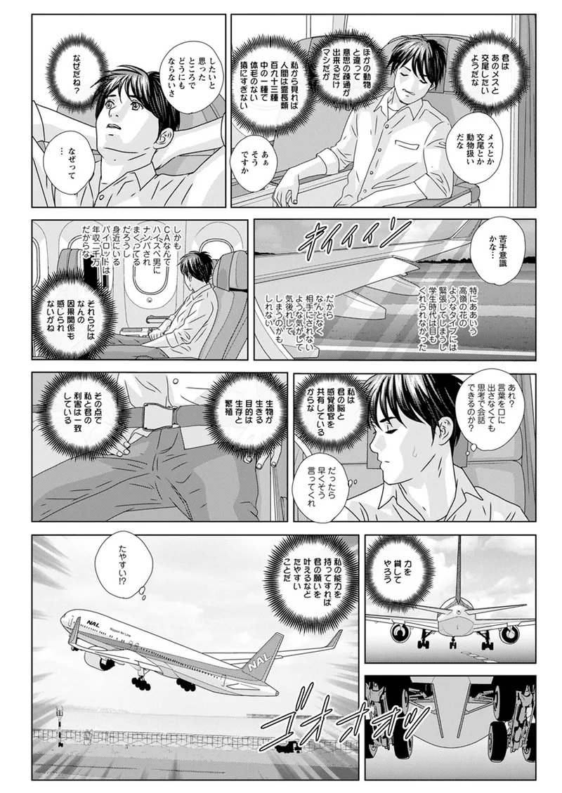 ホットロッドデラックス Page.13