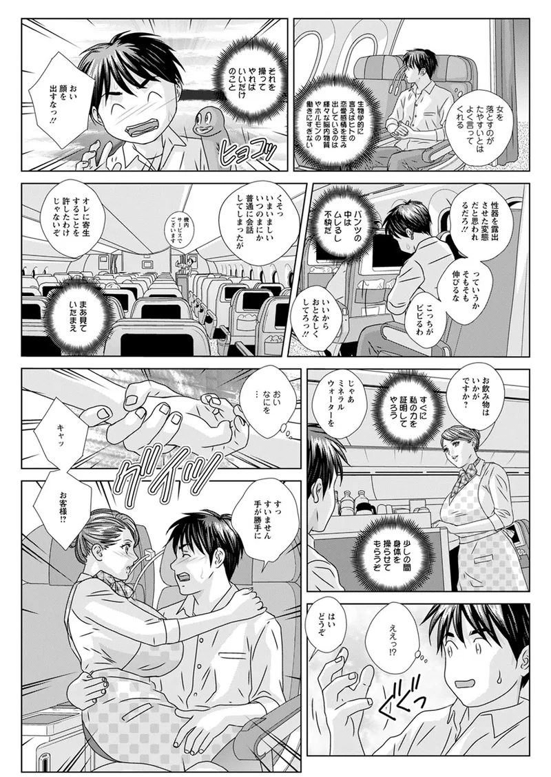 ホットロッドデラックス Page.14