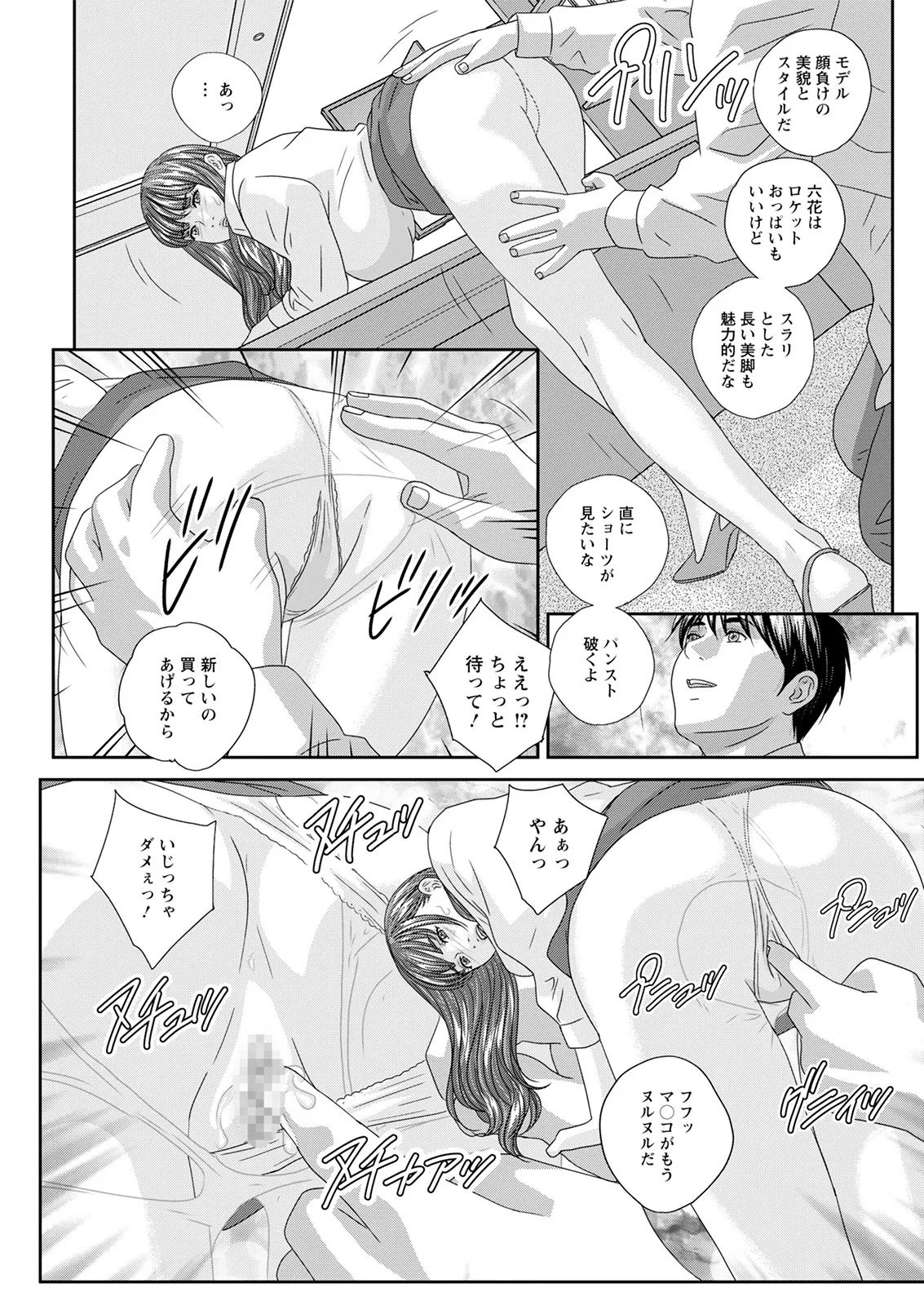 ホットロッドデラックス Page.195