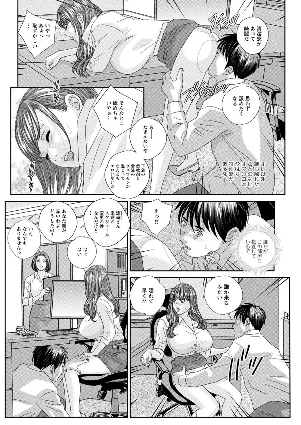 ホットロッドデラックス Page.196