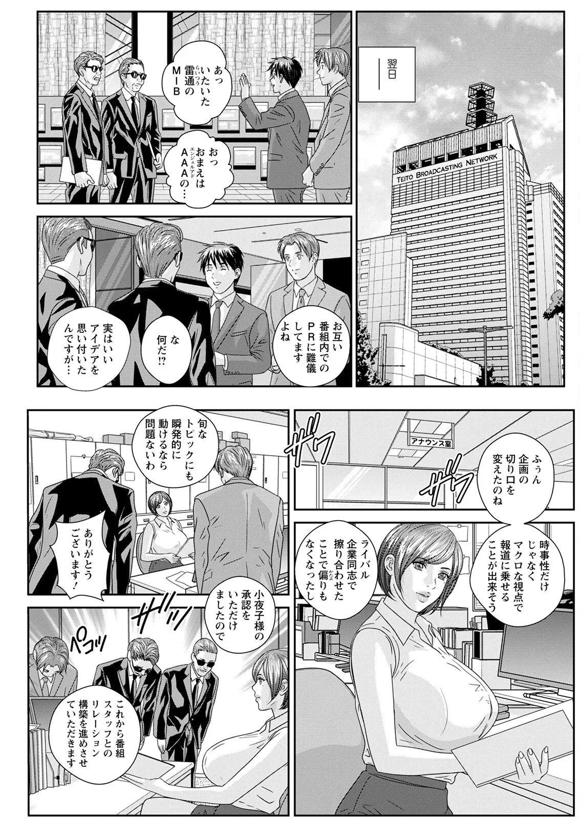 ホットロッドデラックス Page.371