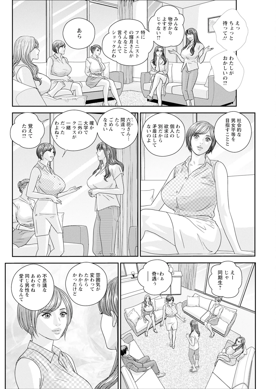 ホットロッドデラックス Page.504