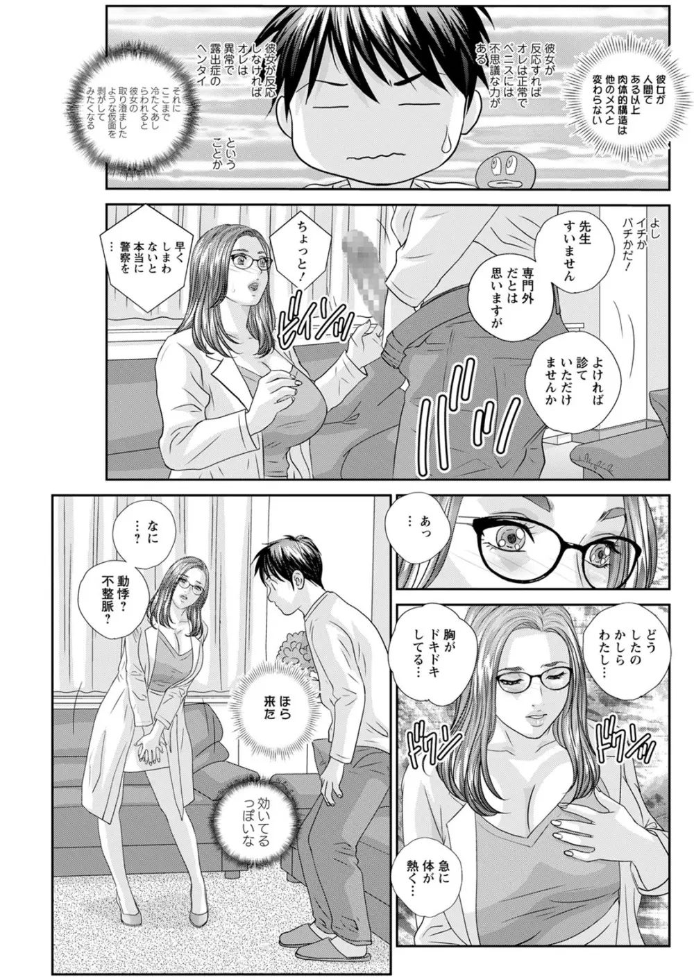 ホットロッドデラックス Page.51