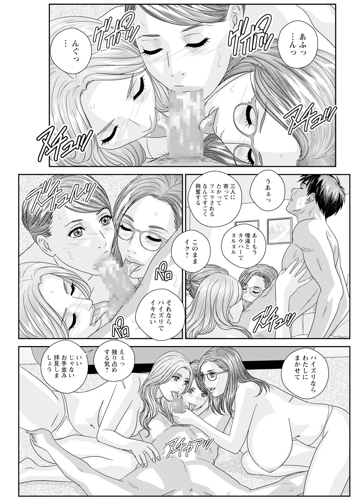 ホットロッドデラックス Page.513