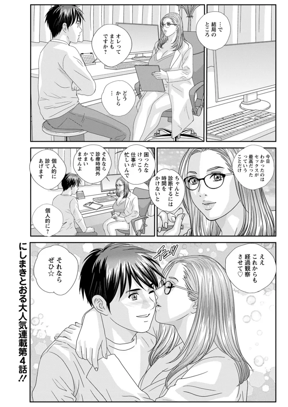 ホットロッドデラックス Page.61