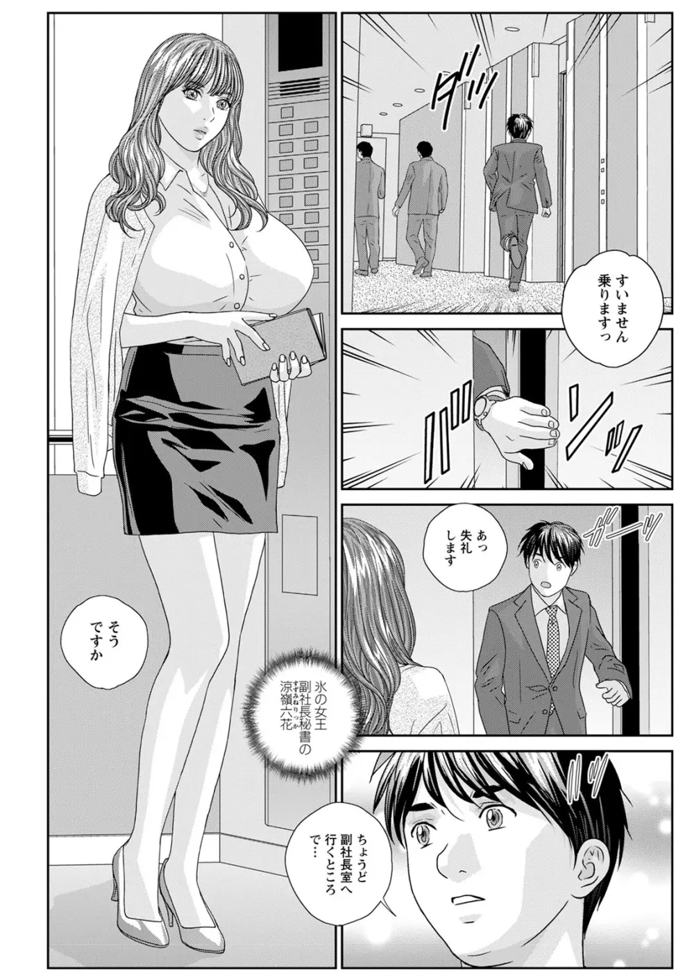 ホットロッドデラックス Page.65