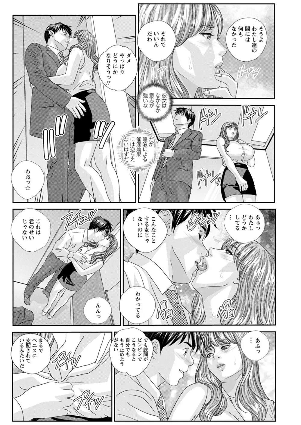 ホットロッドデラックス Page.76