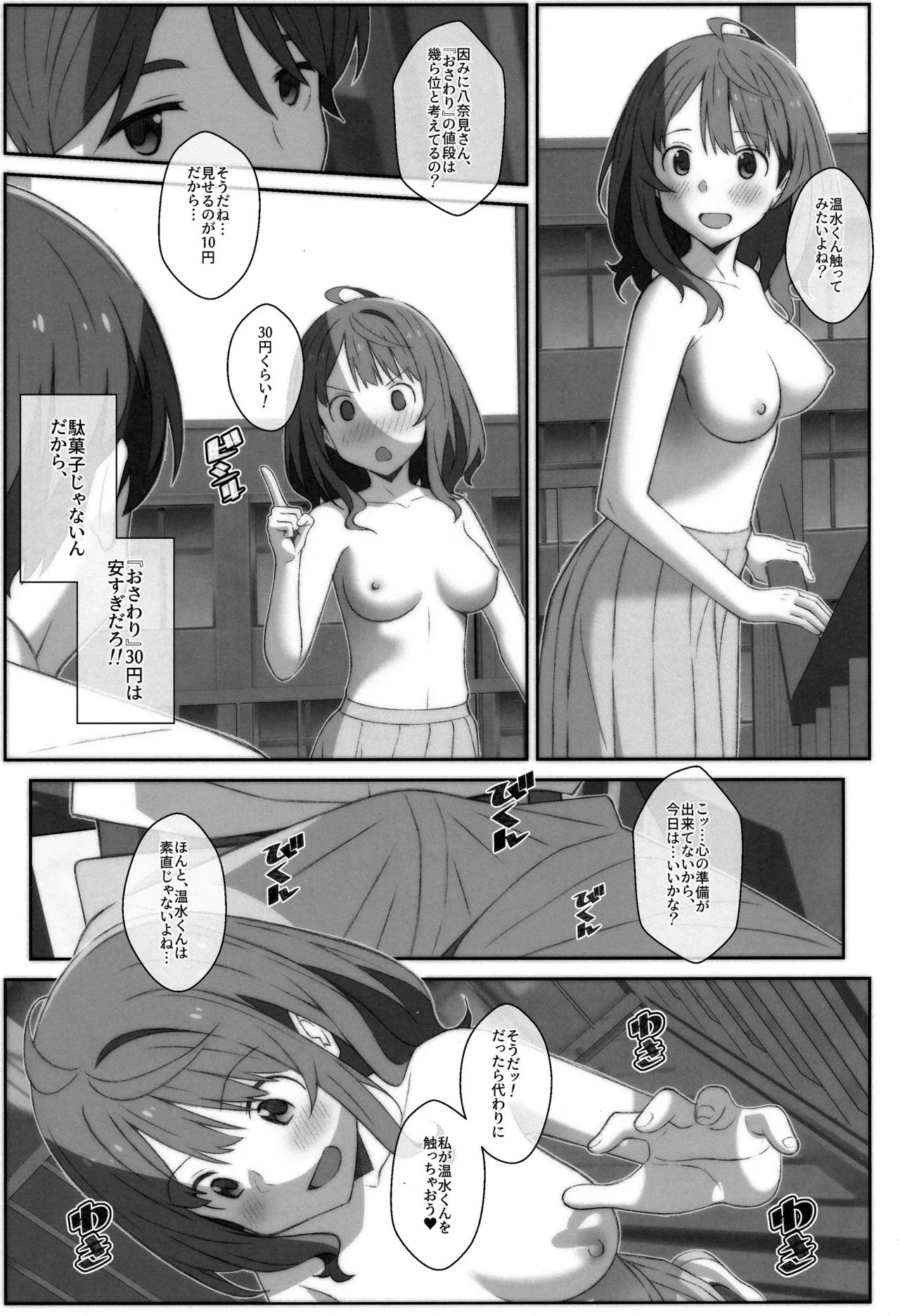 TYPE-75 Page.8