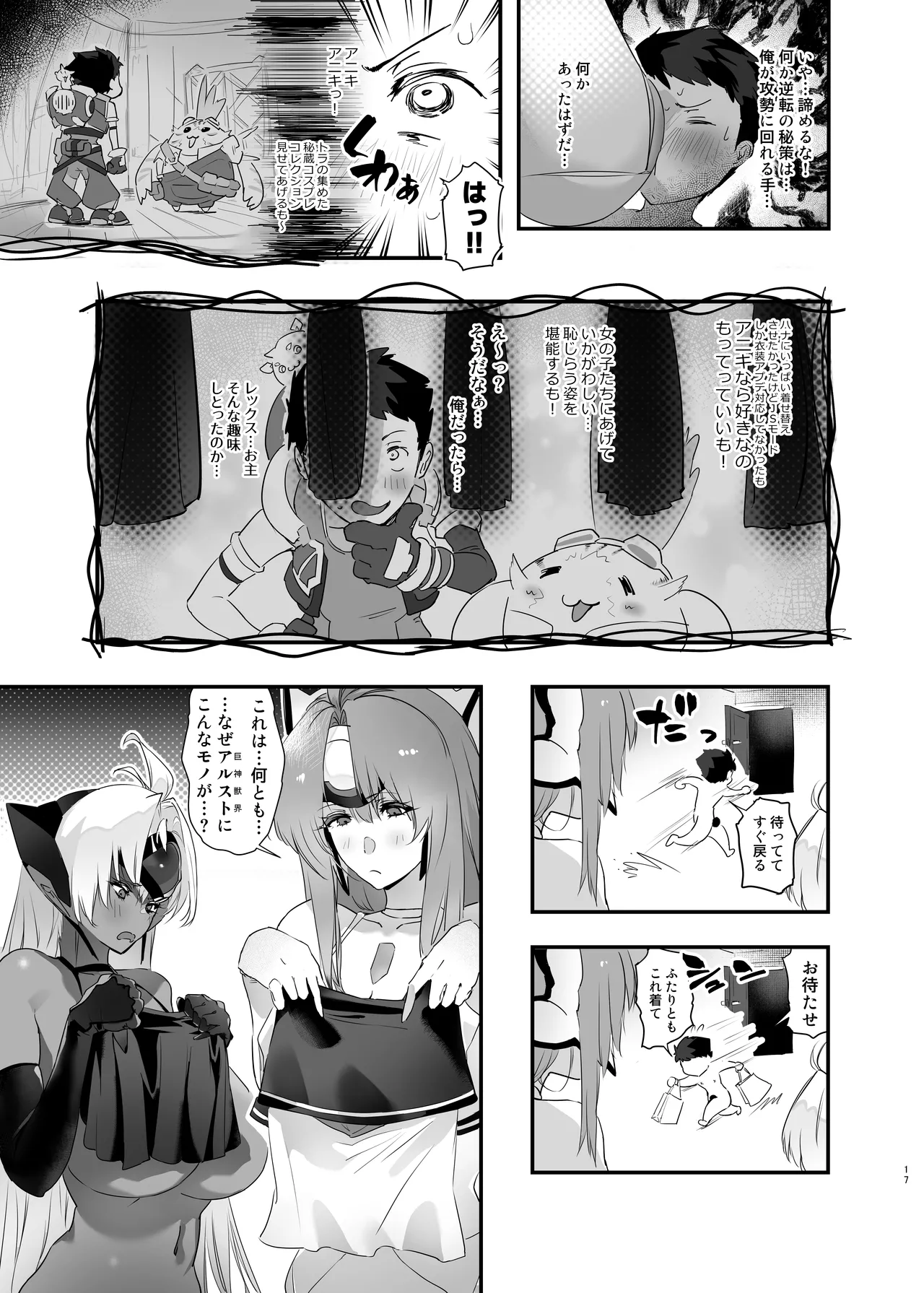 hepatica X Page.16