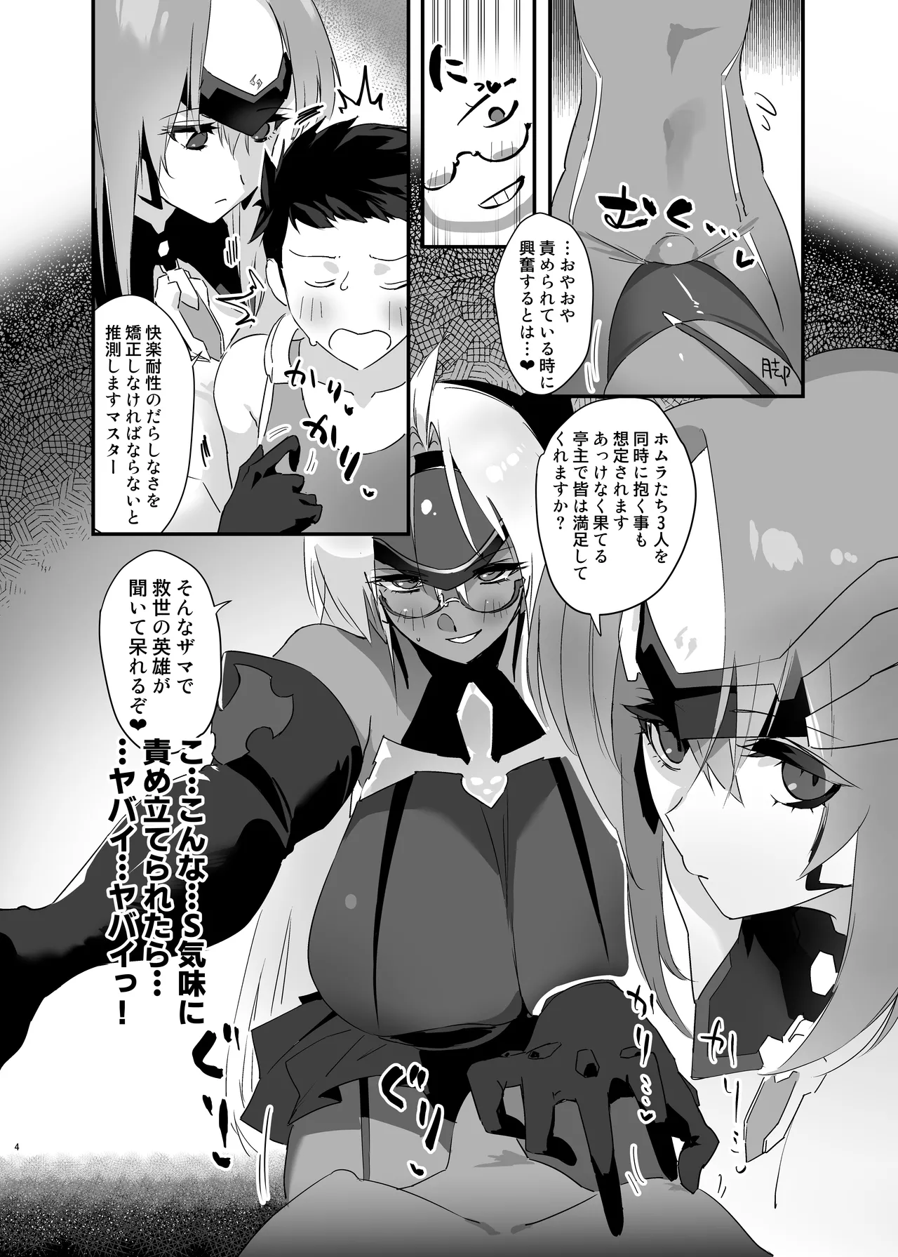 hepatica X Page.3