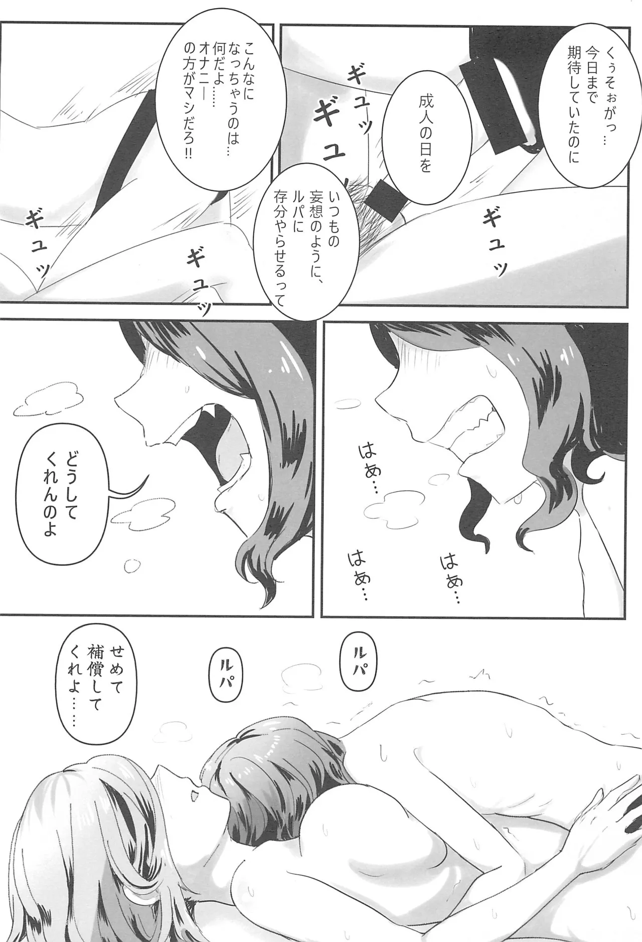 ル智本 Page.16