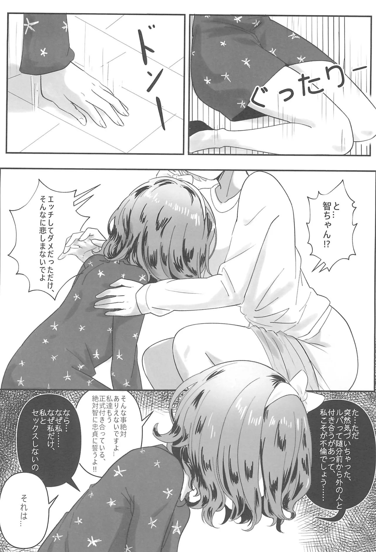 ル智本 Page.8