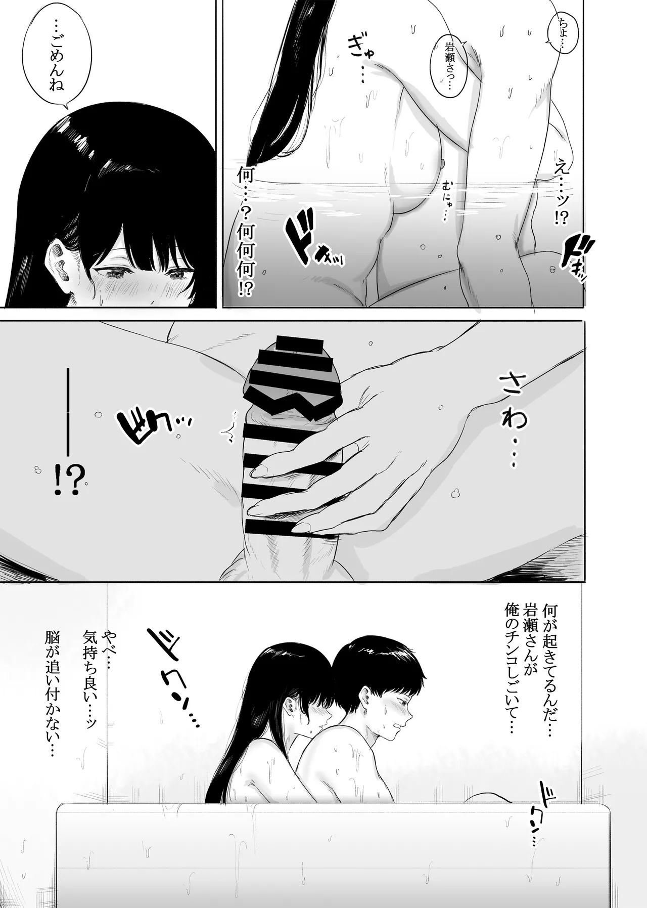 隣に住む美人妻を匿ってしまった Page.14