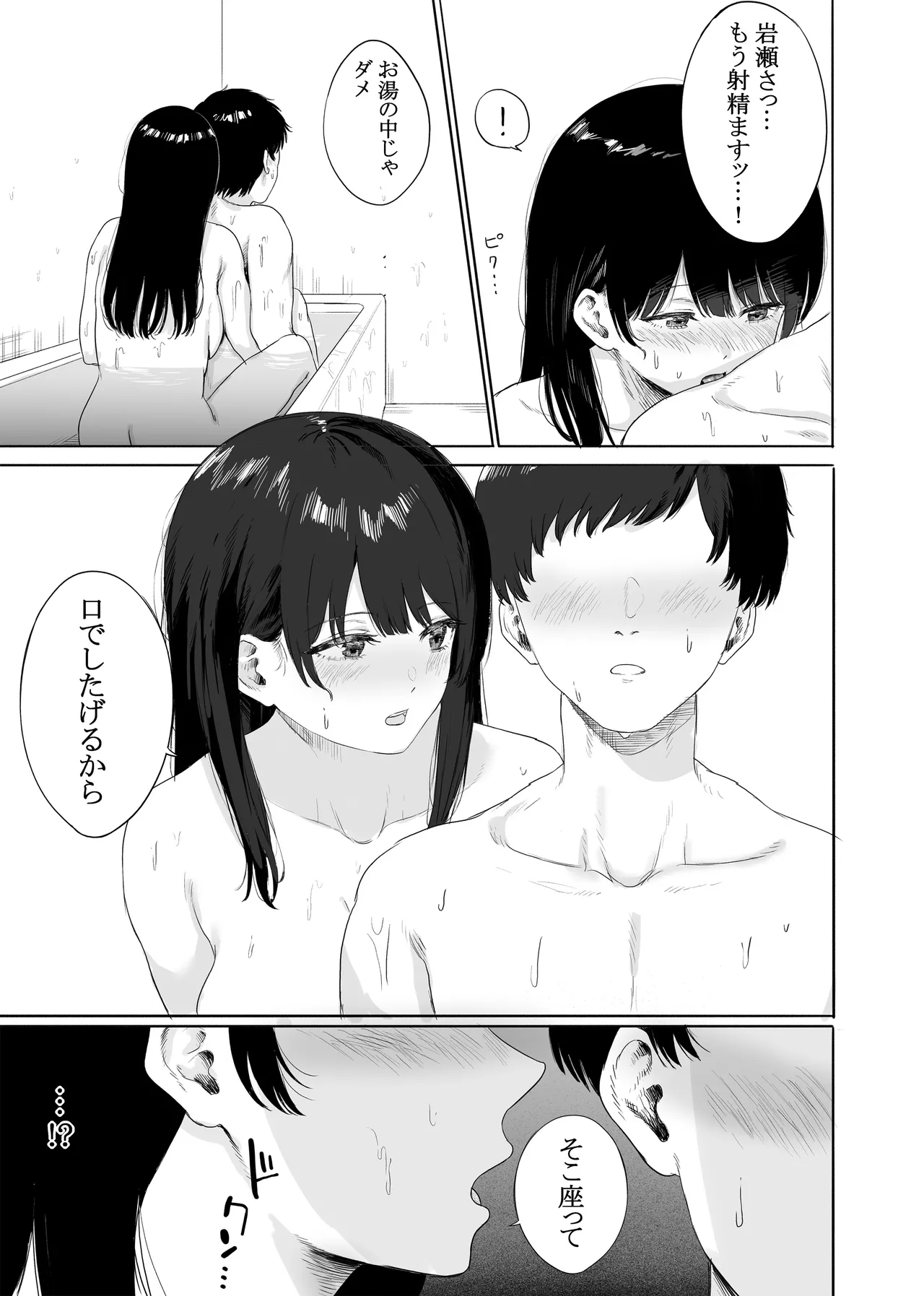 隣に住む美人妻を匿ってしまった Page.16