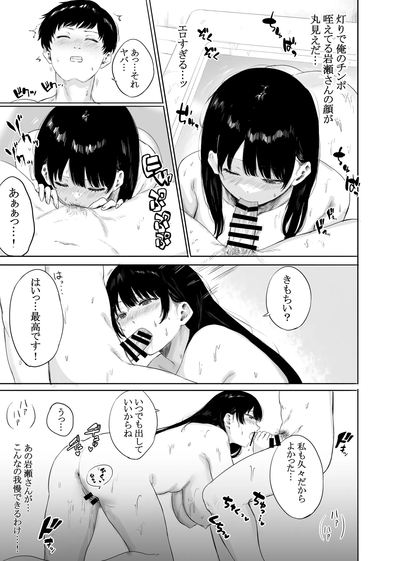 隣に住む美人妻を匿ってしまった Page.18