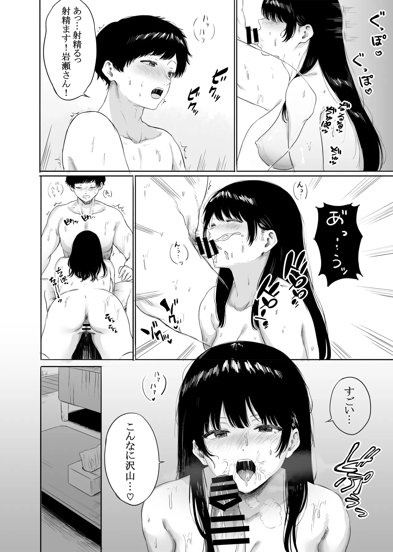 隣に住む美人妻を匿ってしまった Page.19