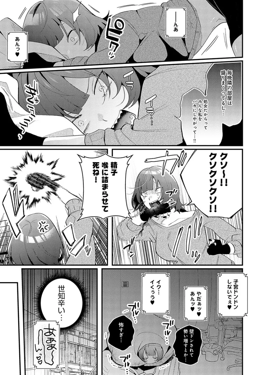 美女も野獣 Page.134