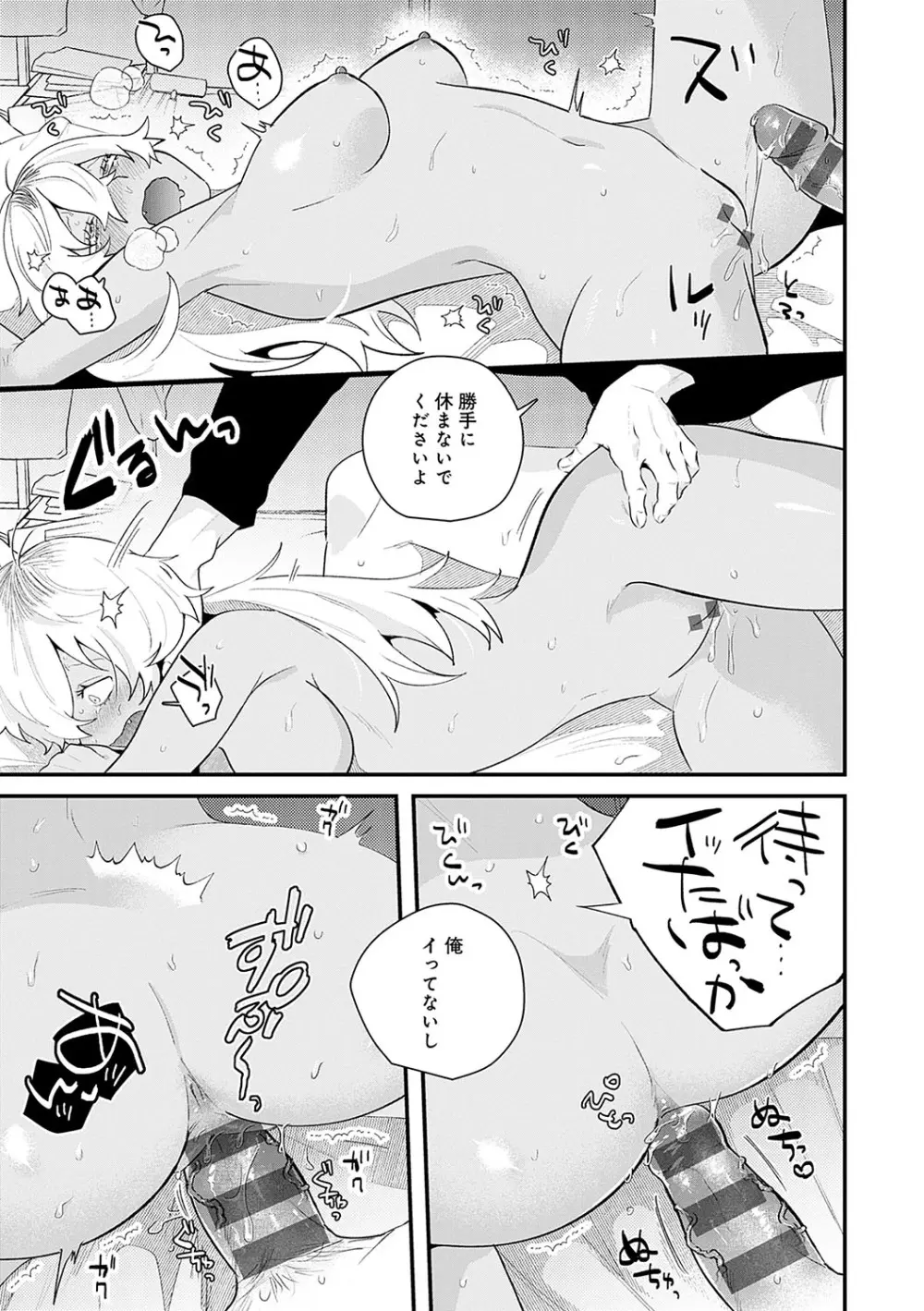 美女も野獣 Page.202