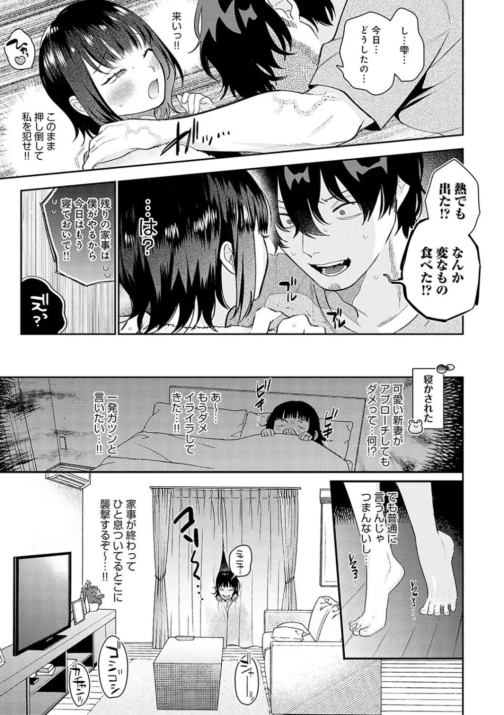 美女も野獣 Page.32