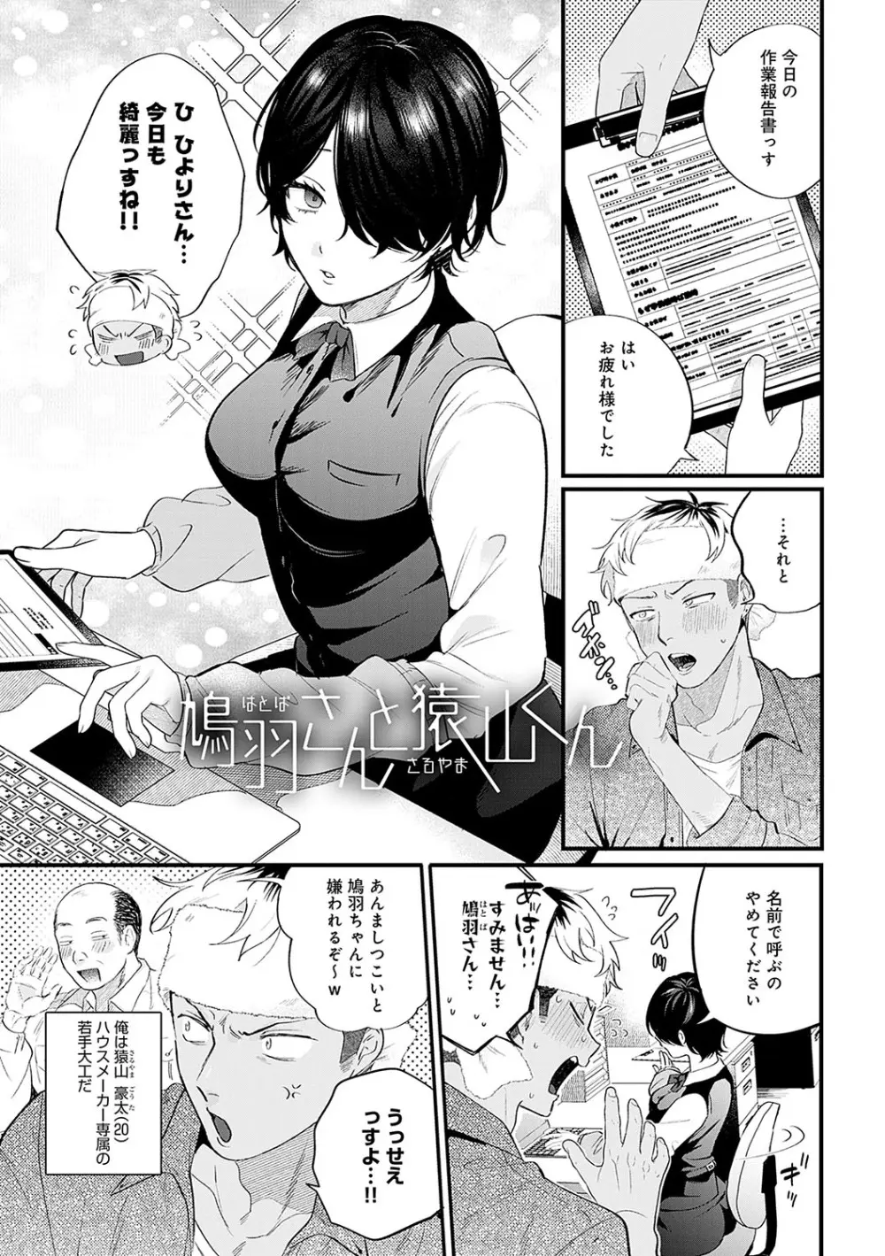 美女も野獣 Page.4