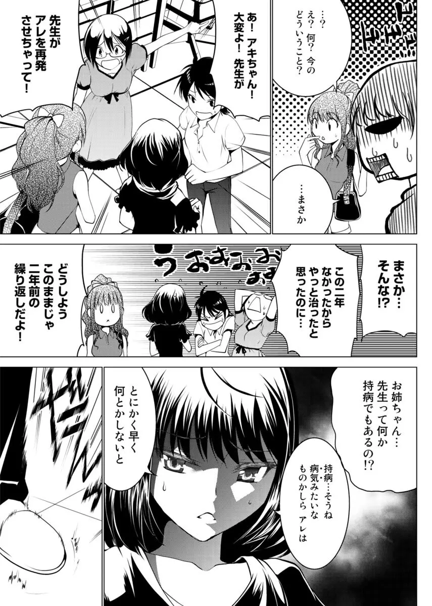 え？アシスタントってスルんですか！？ Page.4