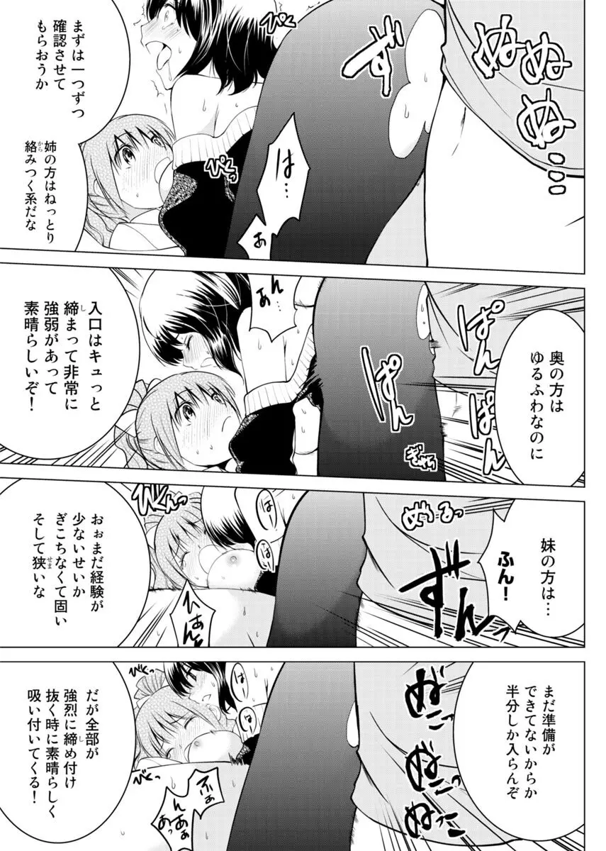 え？アシスタントってスルんですか！？ Page.44