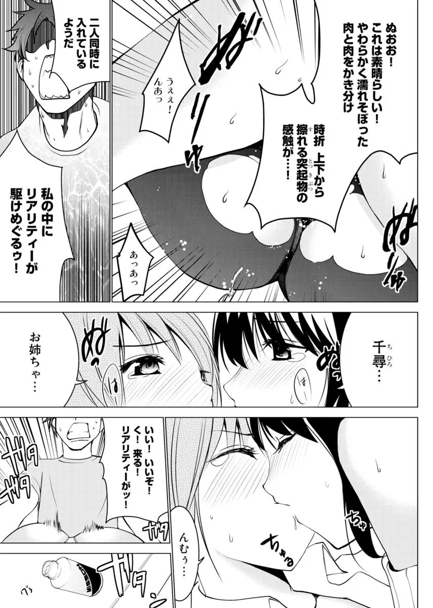 え？アシスタントってスルんですか！？ Page.48