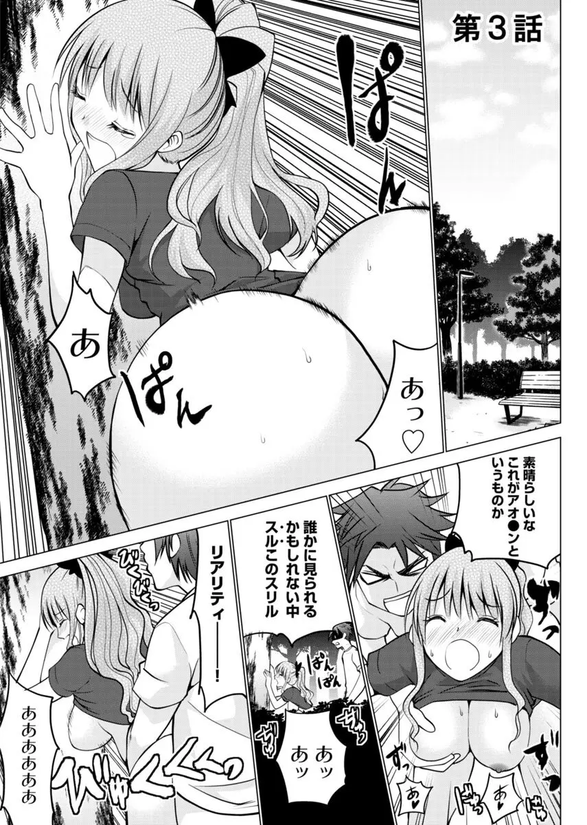 え？アシスタントってスルんですか！？ Page.54