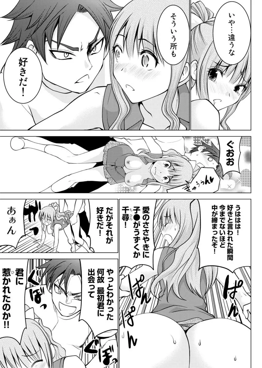 え？アシスタントってスルんですか！？ Page.64