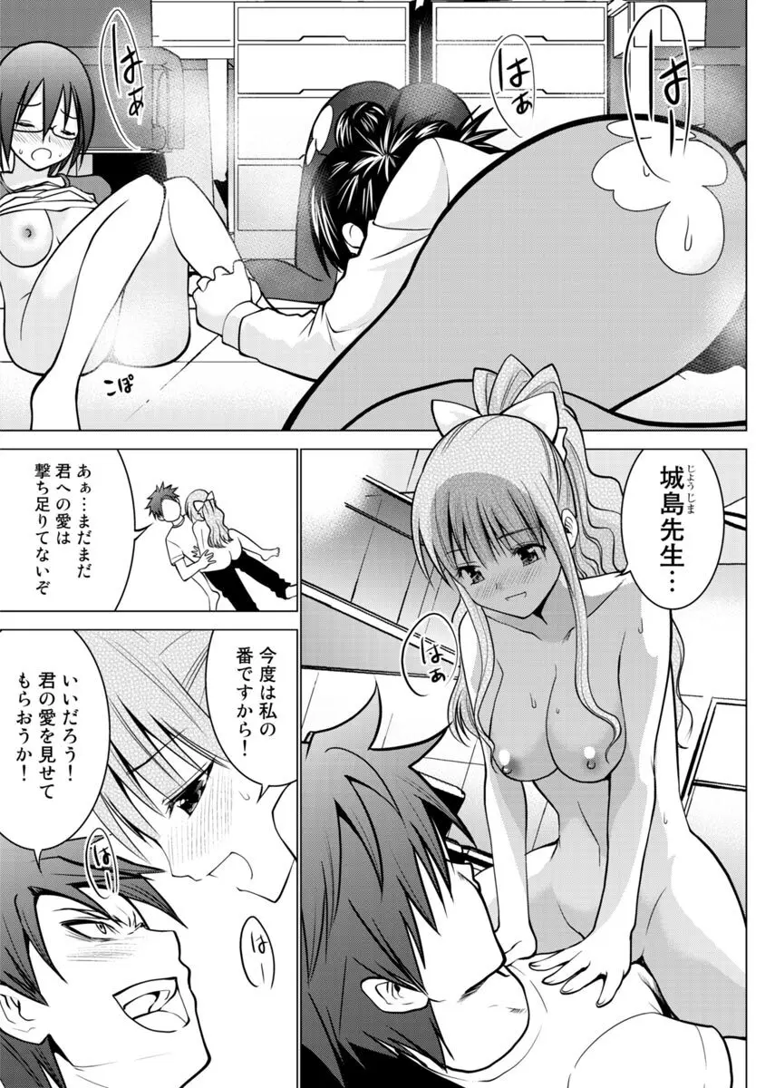 え？アシスタントってスルんですか！？ Page.72