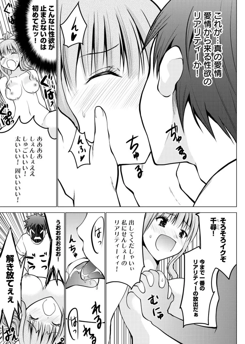 え？アシスタントってスルんですか！？ Page.74