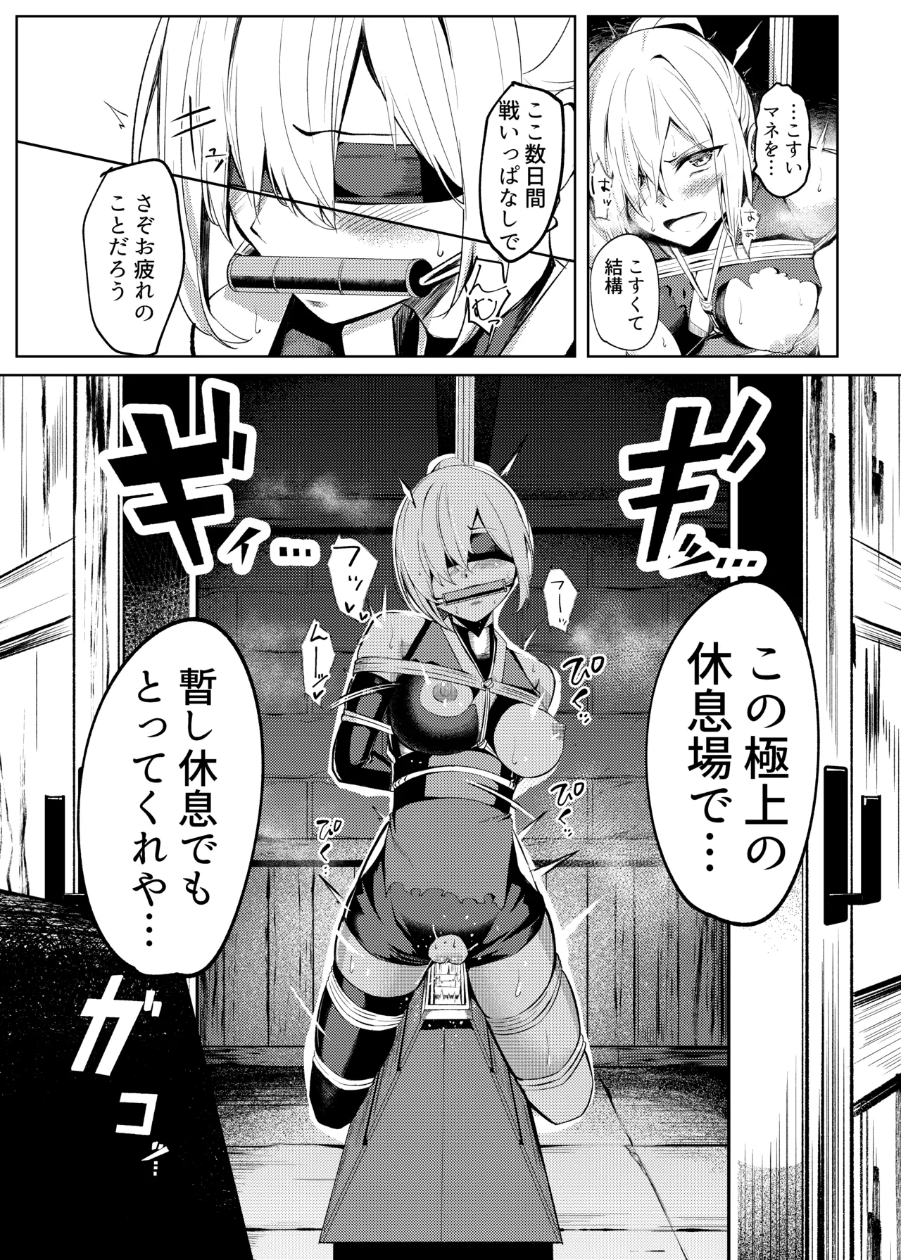 調◯淫録~クノイチ棗の受難~ Page.13