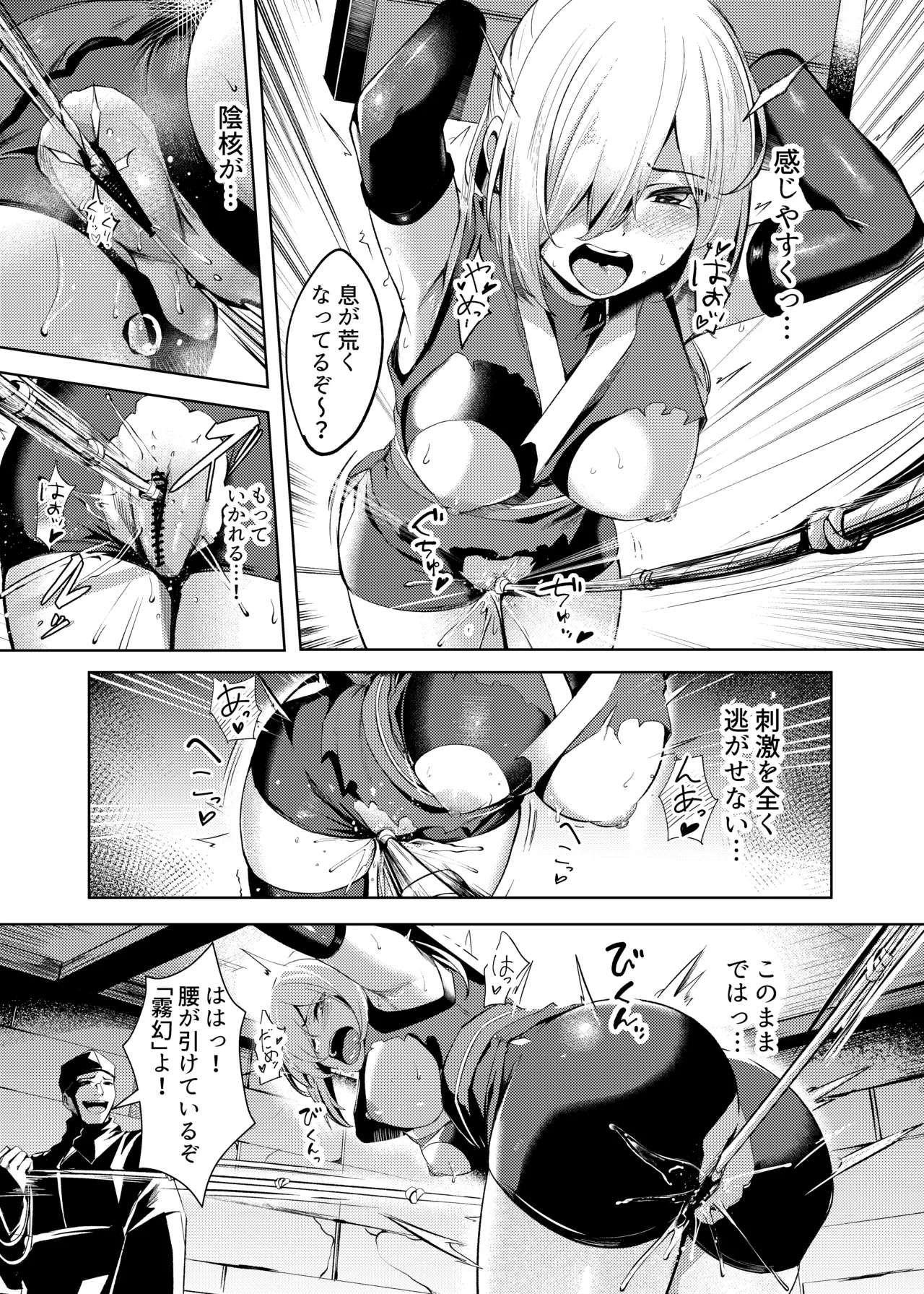 調◯淫録~クノイチ棗の受難~ Page.19