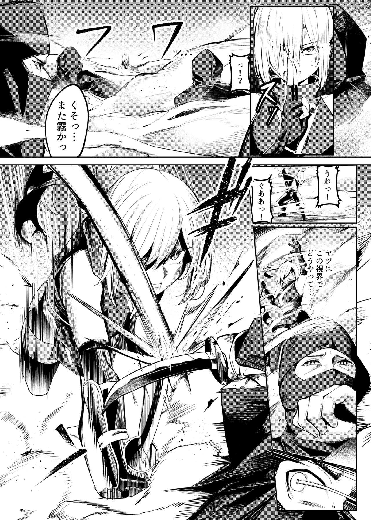 調◯淫録~クノイチ棗の受難~ Page.5
