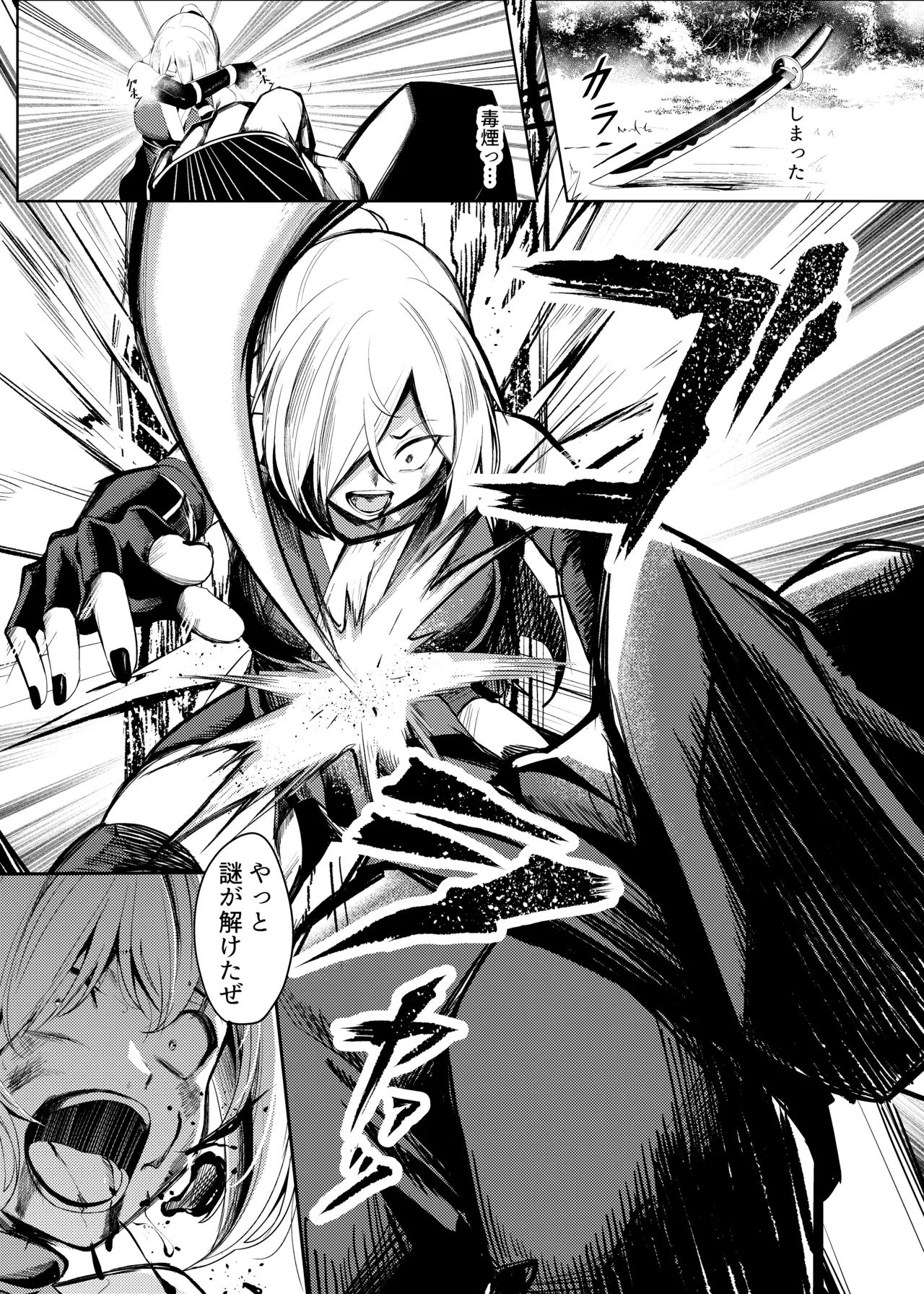 調◯淫録~クノイチ棗の受難~ Page.7