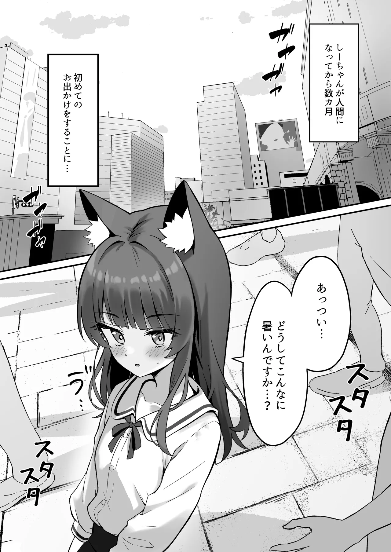 渋々頼みを聞いてくれるうちの猫 3 Page.4